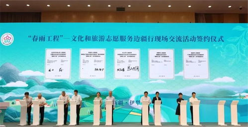 春雨润边疆 文化志愿服务点亮文旅融合发展新篇章