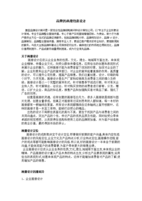 文化创意咨询策划服务 品牌画册创意设计的核心价值与实施路径