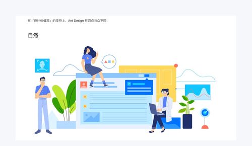 UI插画与B端产品设计中的情感化设计 文化创意咨询策划服务新视角